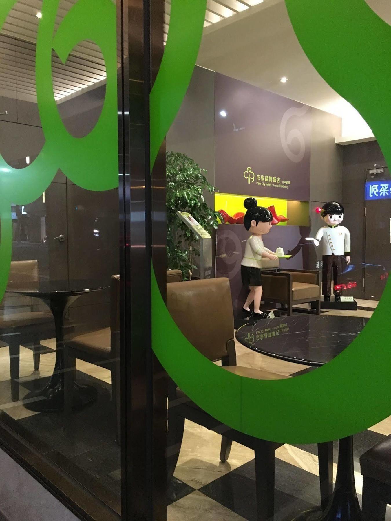 Park City Hotel Central Taizhong Zewnętrze zdjęcie